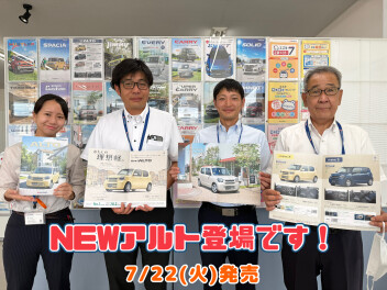 NEWアルト登場！